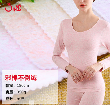 不倒绒是什么面料？不倒绒面料的特点？
