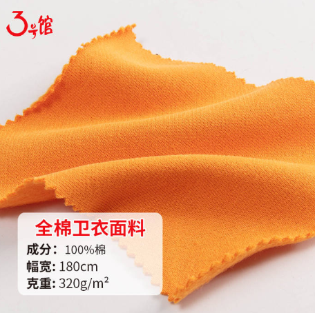 做卫衣用什么面料好？