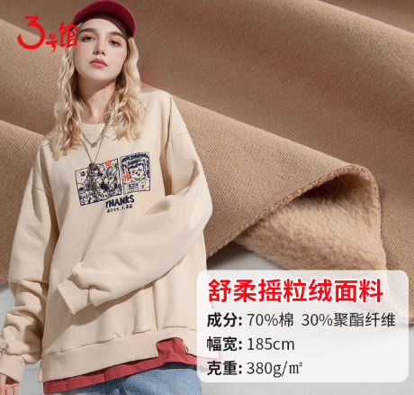 摇粒绒的特点？摇粒绒价格多少？