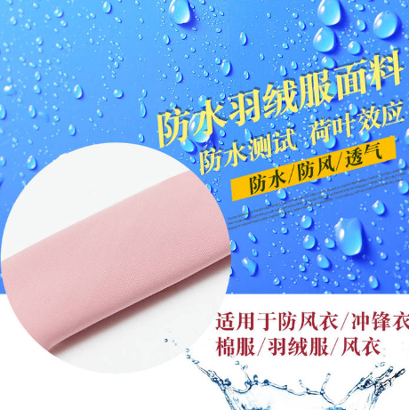 怎么区分防水面料与防泼水面料？