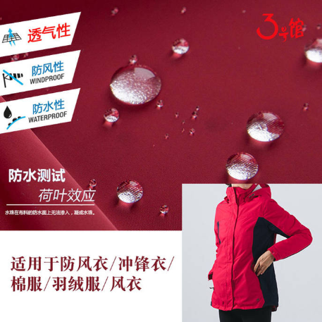 怎么区分防水面料与防泼水面料？