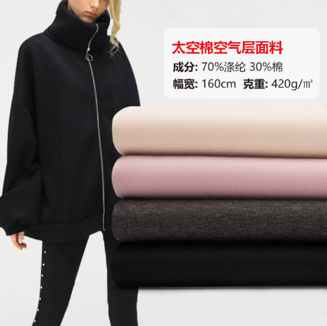 四面弹是什么面料，四面弹有什么特点