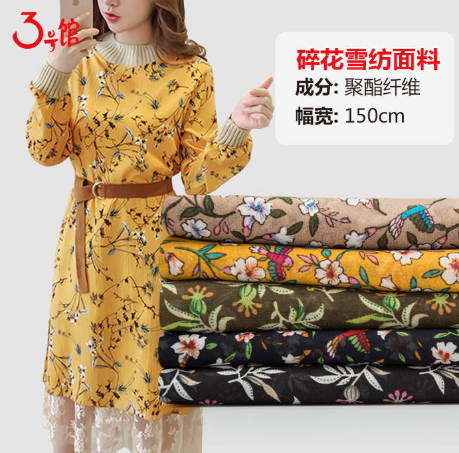 连衣裙用什么布料好？
