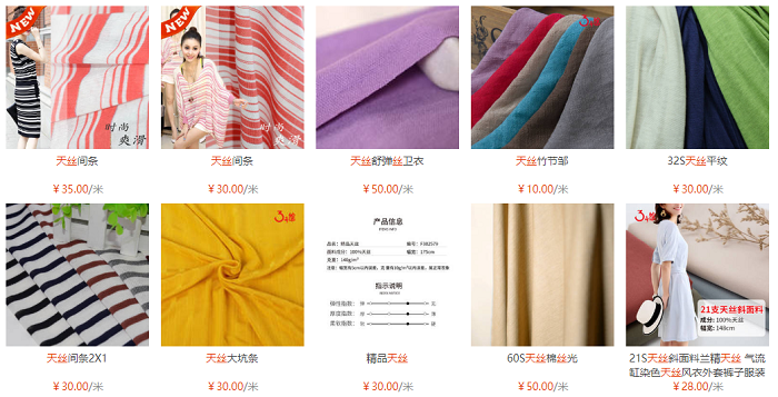 什么是天丝面料？天丝面料有什么特点？
