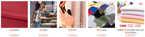 聚酯纤维是什么面料？聚酯纤维多少钱？