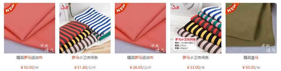 罗马布价格多少？