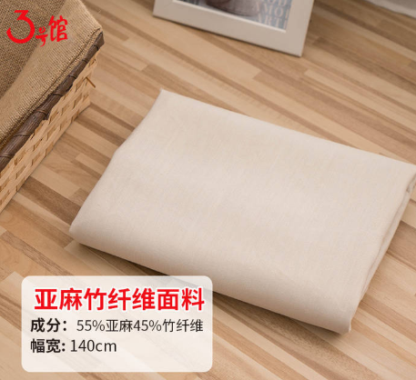 竹纤维面料的特点有哪些？竹纤维面料多少钱一米？