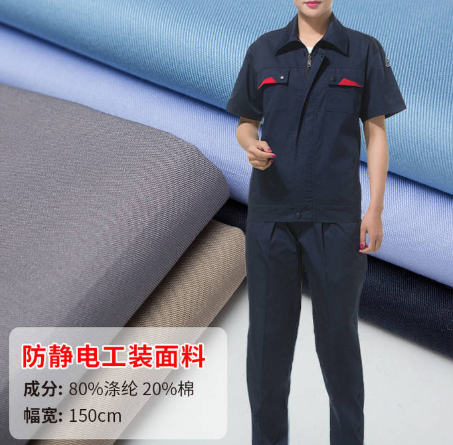 防静电布料有哪些？防静电布料的价格多少？