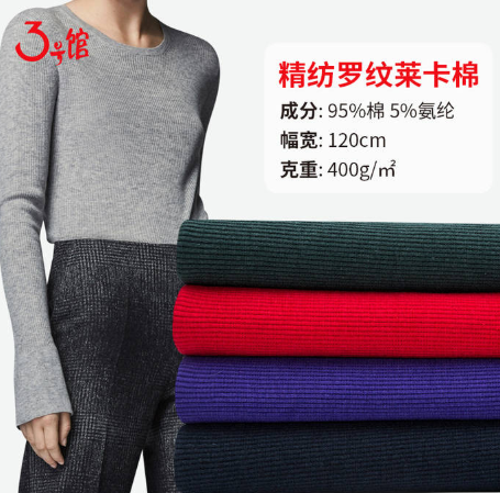 莱卡面料是什么成分？莱卡面料价格多少？