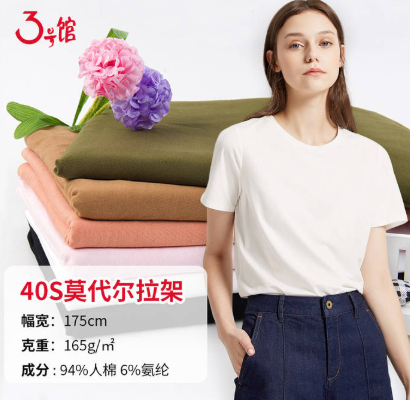 内衣布料哪种好？